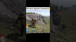 Rust/Раст а как он  сыграл на гитаре #shorts #short #games #rust #rustpvp