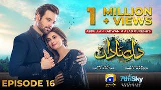 Dil-e-Nadan Episode 16 - [Eng Sub] - Mikaal Zulfiqar - Amar Khan - Ali Abbas - 7th October 2024