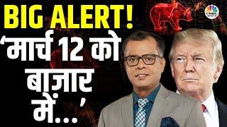 Market Next Week Global Cues | अगले हफ्ते बाजार में क्या-क्या हो सकता है? | Trump Tariff War News