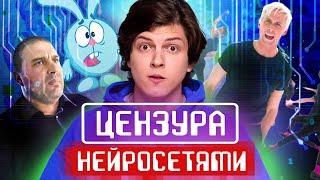 Безумная цензура в России: “войнушка” в Смешариках, поцелуй в “Барби”, дипфейк Виторгана