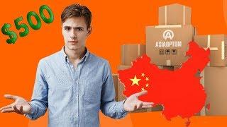 Зачем заказывать на $500 на сайте AsiaOptom?