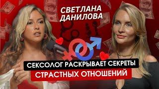 КАК РАСПОЗНАТЬ АБЬЮЗЕРА? С КАКИМИ МУЖЧИНАМИ НЕ БУДЕТ СЧАСТЬЯ? КАК ВЕРНУТЬ СЕКС| Светлана Данилова