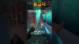 【발로란트】 궁으로 알아보는 요원별 숙련도 (세이지편) #shorts