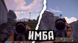 ЗЕЛЁНЫЙ ПАТРОН + ПОМП = ИМБА в РАСТ/RUST