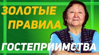 Примеры гостеприимства