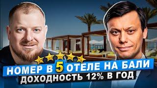 Руслан Сухий: как безопасно и доходно инвестировать на Бали? Перспективы строительства в России