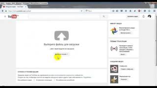 Как загрузить видео на ютуб - доступ по ссылке