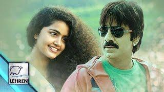 Anupama Parameswaran & Ravi Teja Star Together | Lehren Telugu