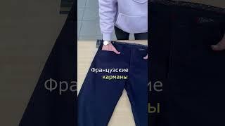 Утеплённые мужские брюки - чиносы "БУГАТТИ"
