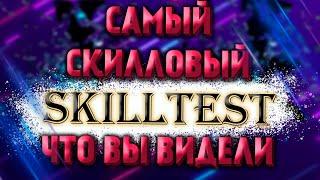 Самый скилловый скиллтест что вы видели | SkillTest | LuckyTest - Герои 3 | Heroes 3 Hota