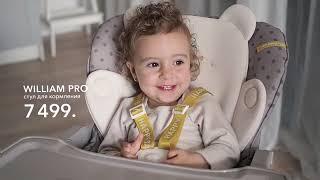 Стул для кормления Happy Baby William Pro | Обзор Mothercare Russia