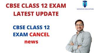 cbse class 12 exam update 2021  #shorts