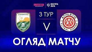 Огляд матчу | Кардинал-Рівне - Athletic Futsal | Favbet Екстра-ліга. Тур 3