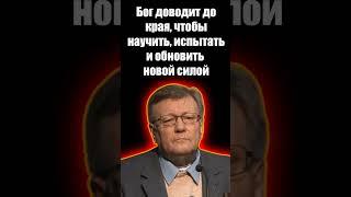 Бог доводит до края, чтобы научить, испытать и обновить новой силой / Ричард Циммерман / Проповеди