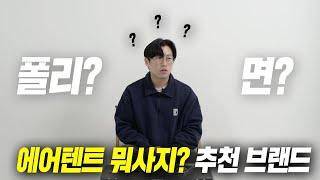 에어텐트 브랜드에는 어떤 곳들이 있을까? 폴리 에어텐트와 면 에어텐트의 장단점은?