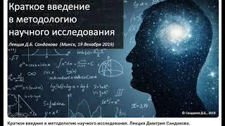 Они делают вид, что знают (Д.Сандаков)