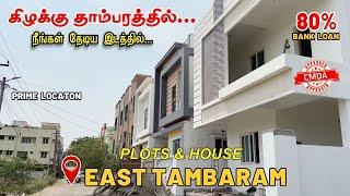 CMDA Approved plots in Chennai | Land for sale in Madambakkam East Tambaram | Plots in Selaiyur