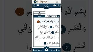 Al-Asr (The Declining Day, Epoch)