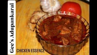 Chicken essence simple and spicy |  சிக்கன் எஸ்செந்ஸ்