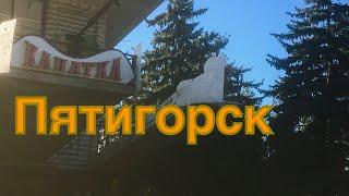 Канатка в Пятигорске- сколько стоит, как доехать и почему мы не прокатились?