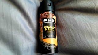 AXE янтарное манго