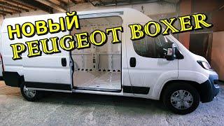 Прямо из салона PEUGEOT BOXER зашиваем грузовой отсек