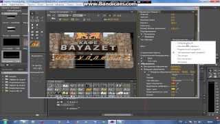 Видеоурок Adobe premier pro 6 часть 2