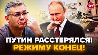 ГАЛЛЯМОВ: Путін жорстко КИНУВ Асада! СИРІЯ Кремлю більше НЕ ПОТРІБНА. РФ влаштувала КАТАСТРОФУ