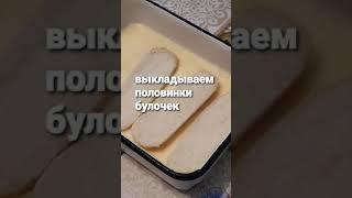 #Shorts Лучший #рецепт завтрака  Готовиться всего за 5 минут и из минимума продуктов!