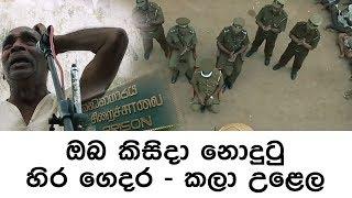 ඔබ කිසිදා නොදුටු හිර ගෙදර කලා උළෙල | Thaththa (තාත්තා) | Sirasa TV