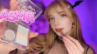 АСМР Макияж на вечеринку ASMR MAKEUP