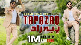 Karan Khan - Tapazad - Urdu Tapaezy - Ahang - Official - HD(Video) اردو موسیقی ٹپئیزے (ٹپہ زاد)