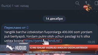 Ichki ishlar vazirligi aholini ogohlantiradi!