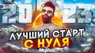 ЛУЧШИЙ СТАРТ с НУЛЯ на MAJESTIC RP в 2023 ГОДУ! ПОЛНЫЙ ГАЙД ДЛЯ НОВИЧКОВ! КАК НАЧАТЬ ИГРАТЬ GTA 5 RP