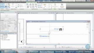 AVysotskiy.com - Видеокурс Revit Architecture - 903 - Доступ к ред. сем.
