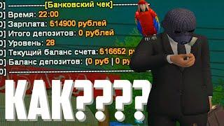 КАК ЗАРАБОТАТЬ 500000 ЗА ЧАС НА НАМАЛЬСК РП(НЕТ) - GTA[CRMP]