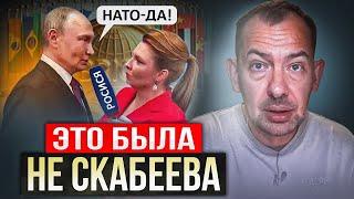 Этот вопрос довел Путина до истерики: Скабеева успокаивала деда, но выяснилось невероятное