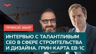 ИНТЕРВЬЮ С КЛИЕНТОМ: СФЕРА СТРОИТЕЛЬСТВА И ДИЗАЙНА