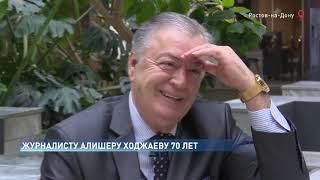 Журналист Алишер Ходжаев отметил 70-летний юбилей