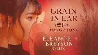 Grain In Ear (芒种) Remix [Máng Zhòng] – Eleanor Breyson Remix