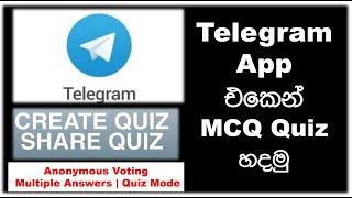 How to create quiz in telegram | Sinhala