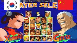 Real Bout Fatal Fury 2 - KOR_Hina VS hou_d FT5