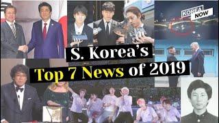 S.Korea’s top 7 news of 2019 chosen by Korea Now: from BTS' STADIUM TOUR to NUCLEAR SHOWDOWN