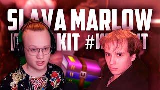 НАШЕЛ DRUM KIT СЛАВЫ МЭРЛОУ?! | SLAVA MARLOW DRUM KIT | #ИЗИБИТ НА SLAVA MARLOW