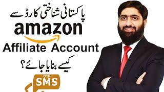 How To Create Amazon Affiliate Account in Pakistan | Amazon Affiliate Account Kaise Banaye