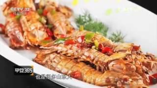 人在囧途吃不起的天价饭【平安365  20151006】