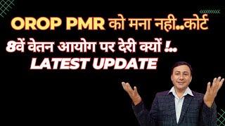 8th CPC latest News / OROP PMR को मना नही कर सकते : कोर्ट #8thcpc #orop