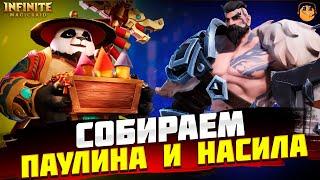 ПАУЛИН И НАСИЛ INFINITE MAGICRAID  - инфинити меджик рейд