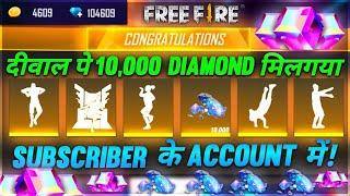 I GOT 10,000 DIAMONDS AND ALL RARE EMOTES IN GARENA FREE FIRE