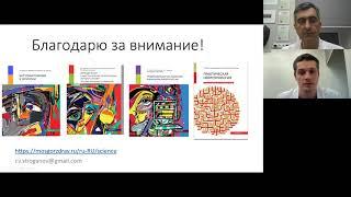 Пациентские лекции. Урология спинальных пациентов. Нейрогенная дисфункция МП. Доктор Строганов Р.В.